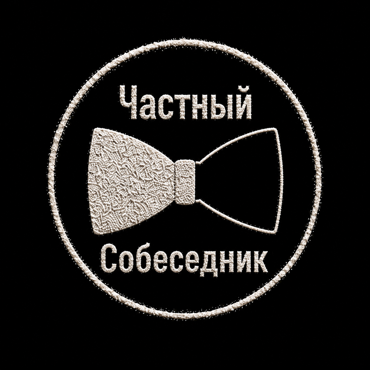 Логотип Частного Собеседника